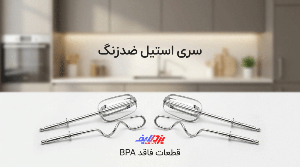 سریها، جنس قطعات و ایمنی غذایی